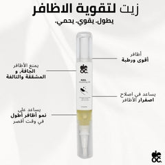 DEOC Nourishing & Strengthening Nail Oil