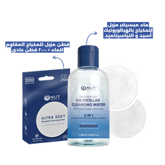NUT' Makeup Removal Duo (Micellar Water + Reusable Cleansing Pads) - ZYNAH