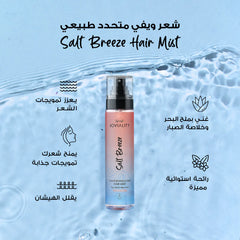 Salt Breeze Hair Mist by Joviality on ZYNAH Egypt