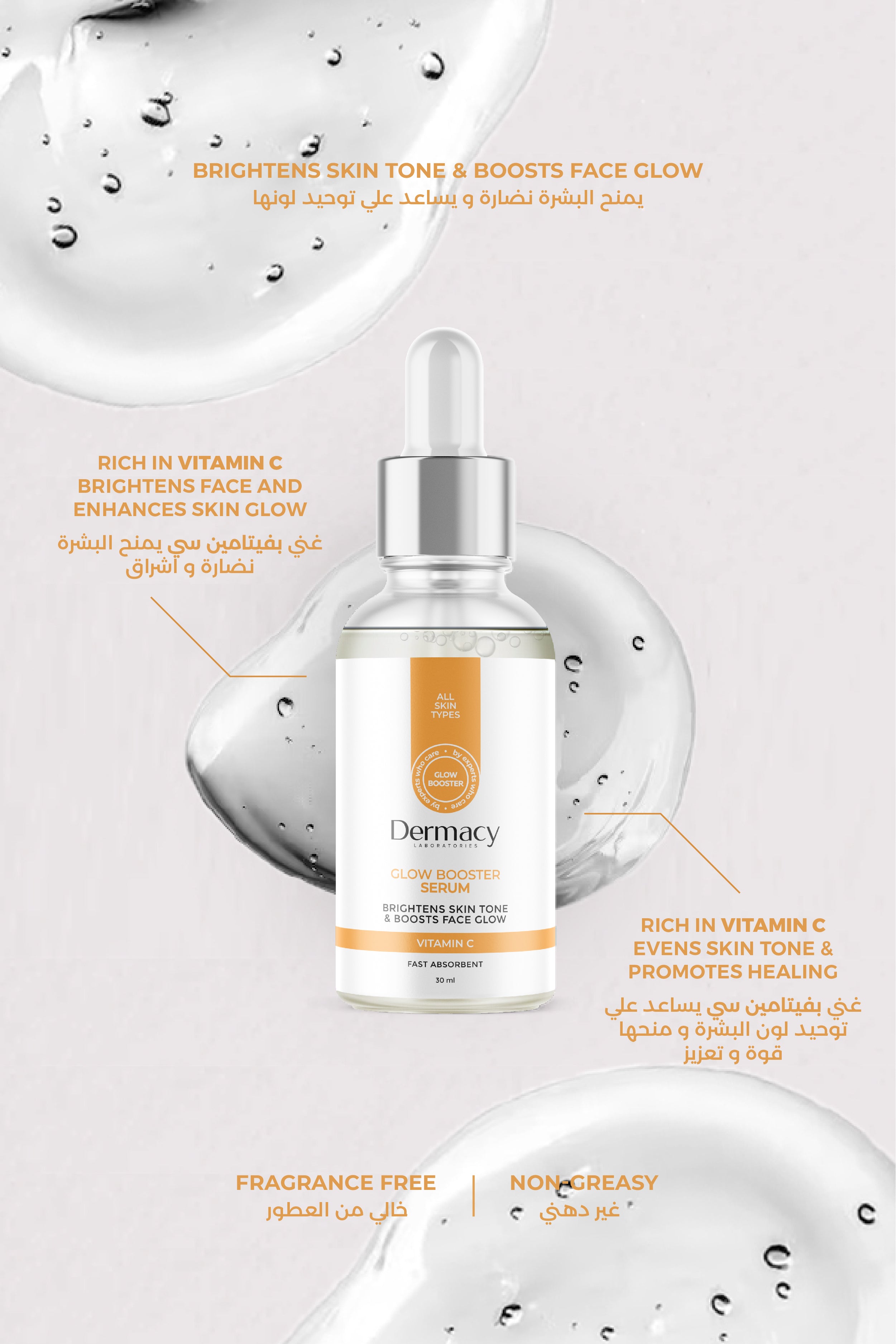 Dermacy Vitamin C Glow Booster Serum 30ml