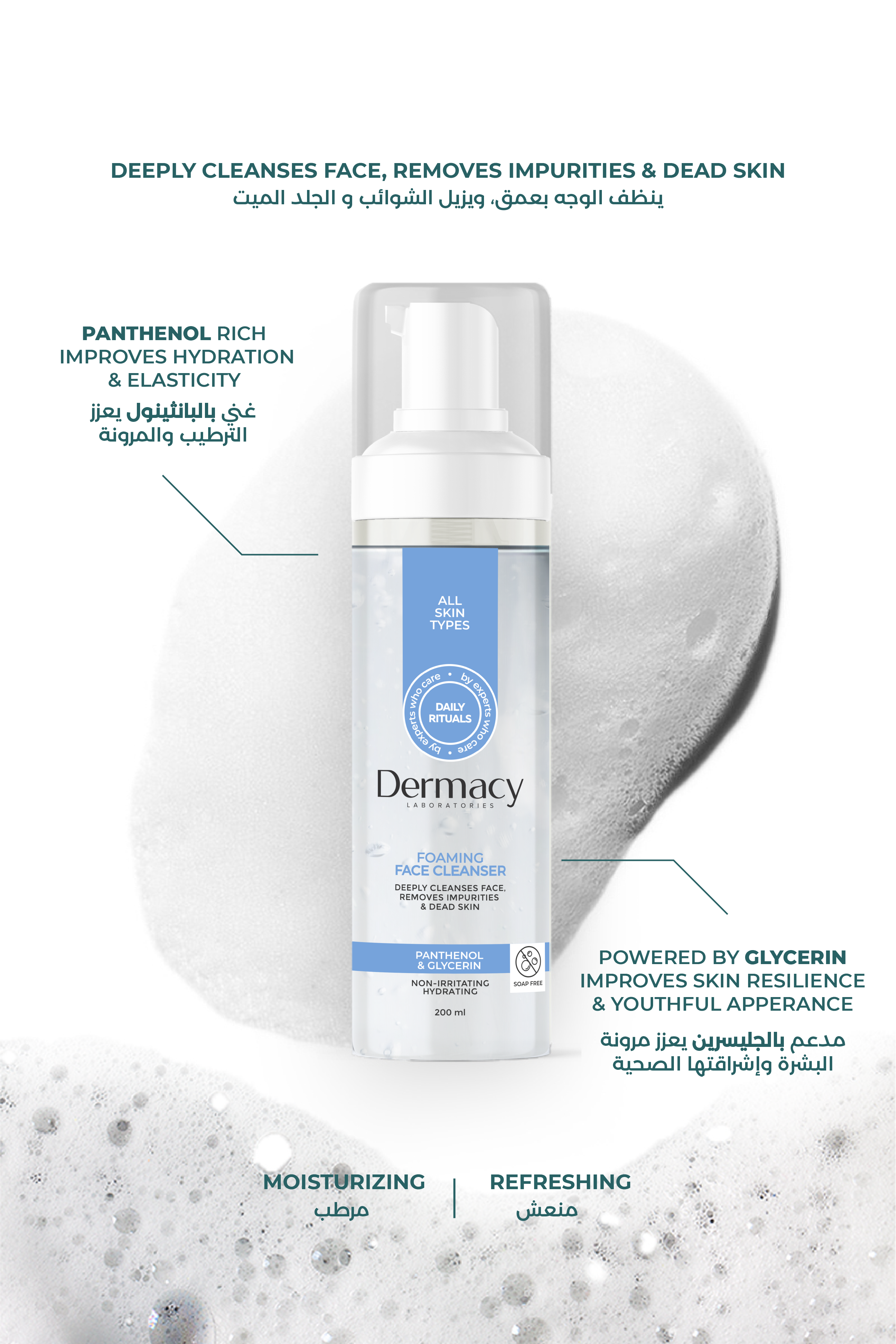 Dermacy Hydrating Foaming Face Cleanser 200ml