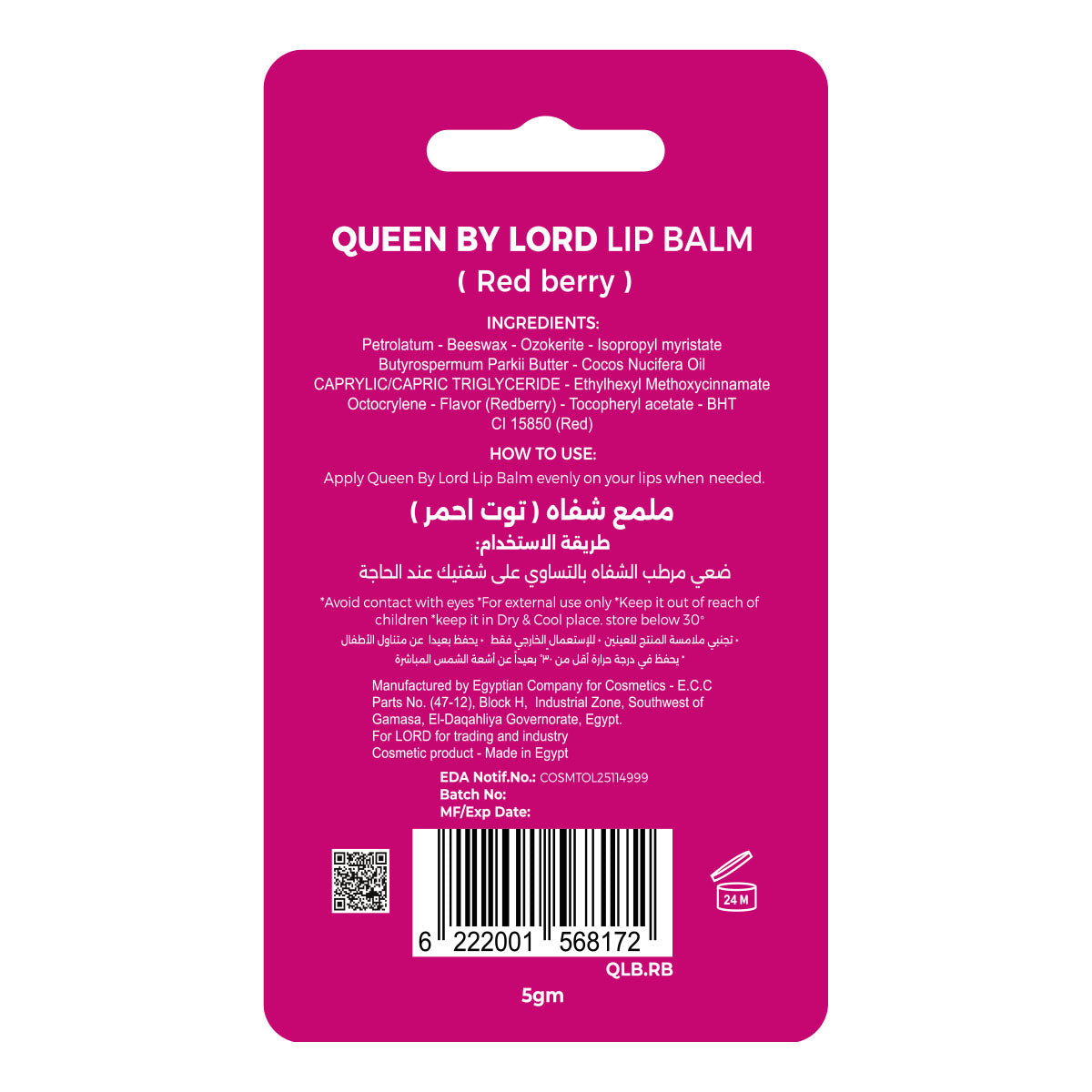 Queen By Lord Moisturizing Lip Balm Red Berry Flavour 5 Gm