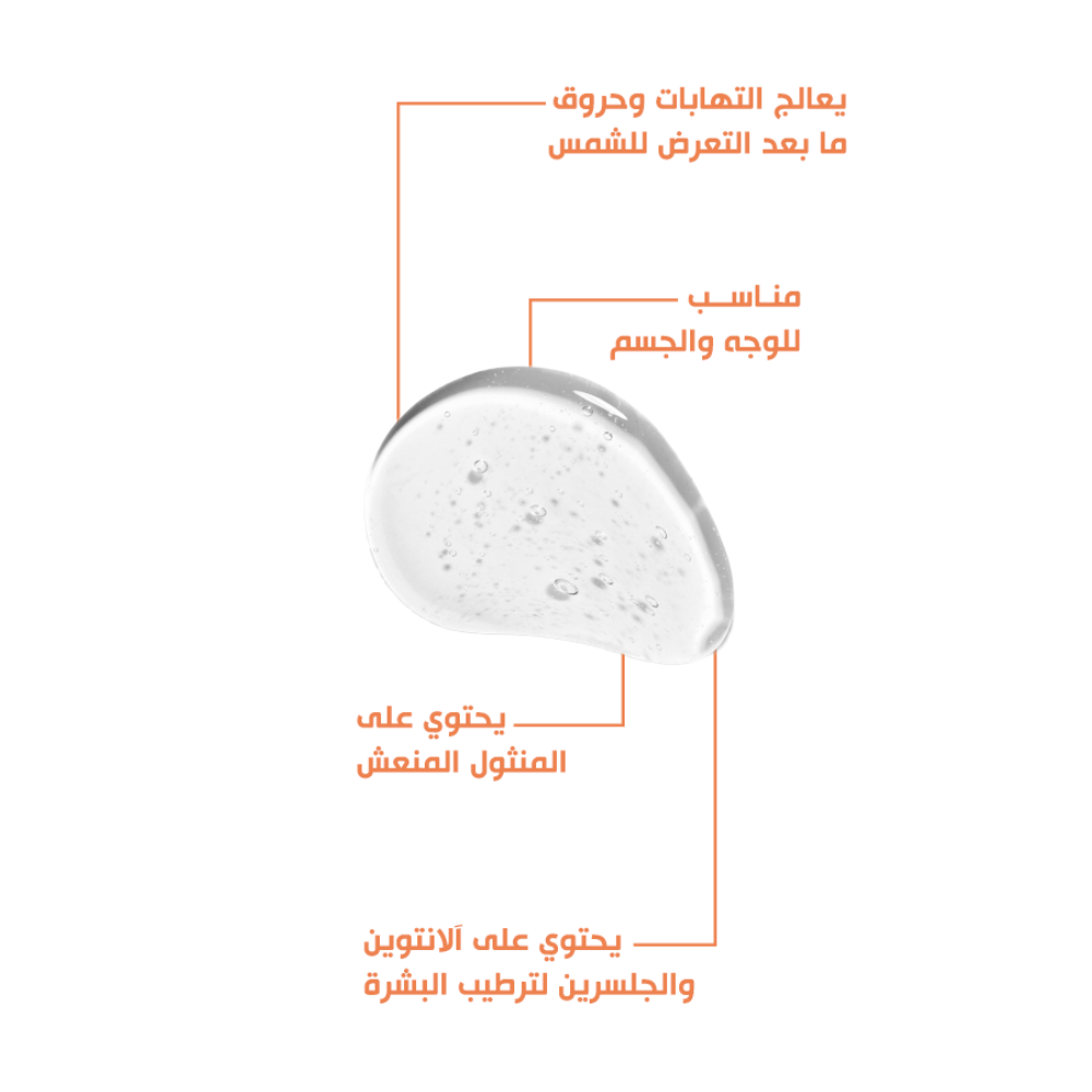 Bobai After Sun Gel 