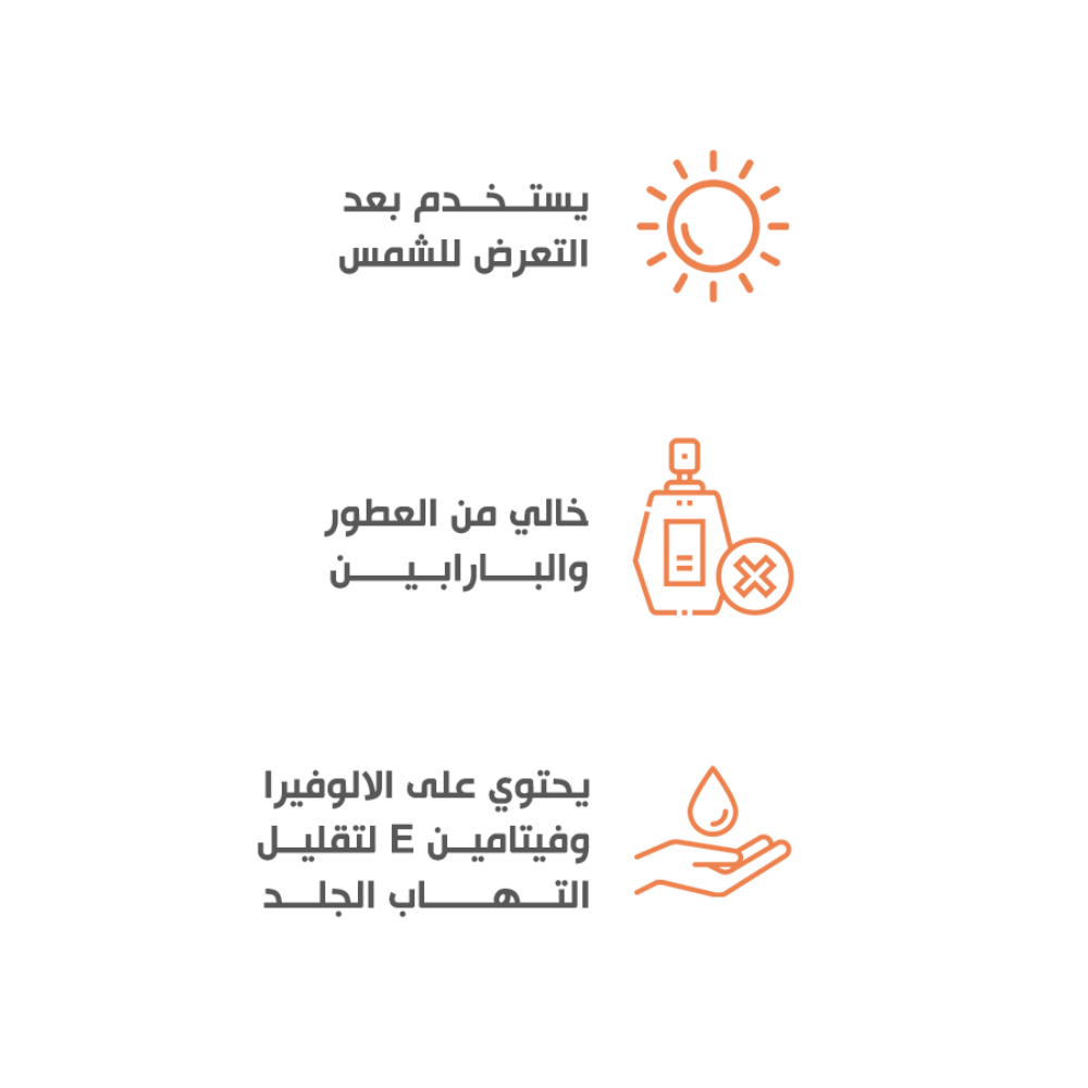 Bobai After Sun Gel 
