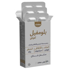 Shop Bloomville Tablets for Hair, Nail & Skin (Biotin, Zinc & Selenium) - 30 Tablets on zynah 2
