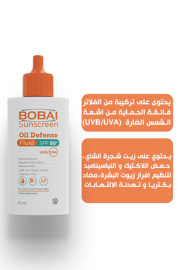 Bobai Oil Defense Fluid Sunscreen  SPF50+