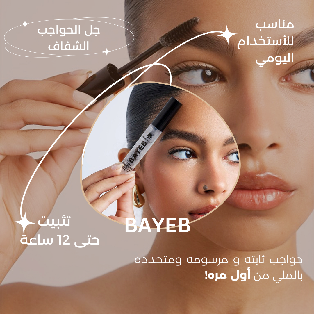 DEOC Brow & Nail Care Duo - ZYNAH