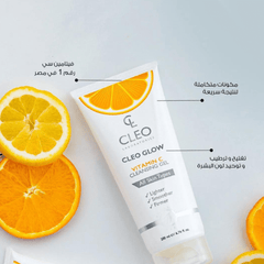 Shop Cleo's Glow Vitamin C Cleansing Gel on ZYNAH