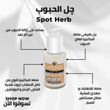 DEOC Spot Herb Acne Treatment
