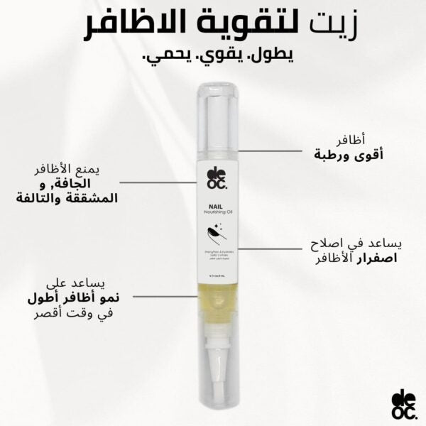 DEOC Nourishing & Strengthening Nail Oil