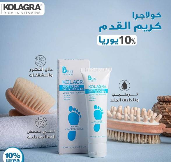 Kolagra Foot Cream for Dry & Cracked Heels (10% UREA) (1+1 FREE)