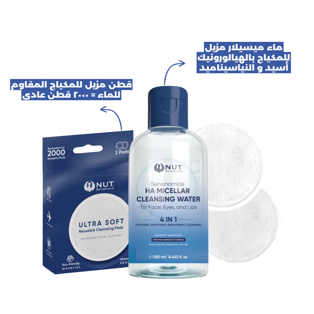 NUT' Makeup Removal Duo (Micellar Water + Reusable Cleansing Pads) - ZYNAH