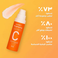 Super C Brightening & Moisturizing Face Cream