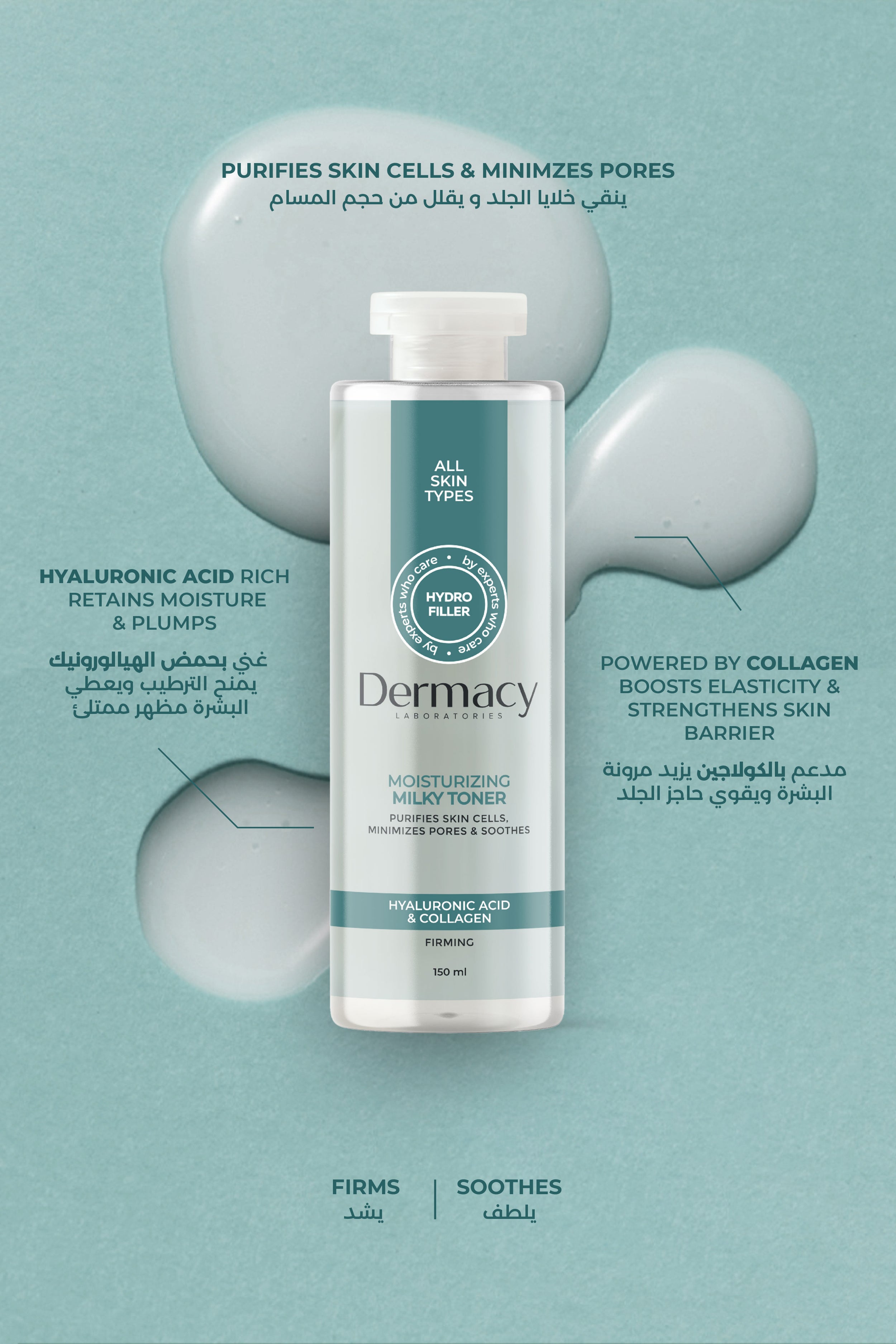 Dermacy Moisturizing Milky Toner 150ml